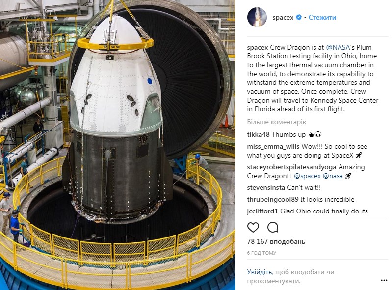 SpaceX анонсировала испытания космического корабля