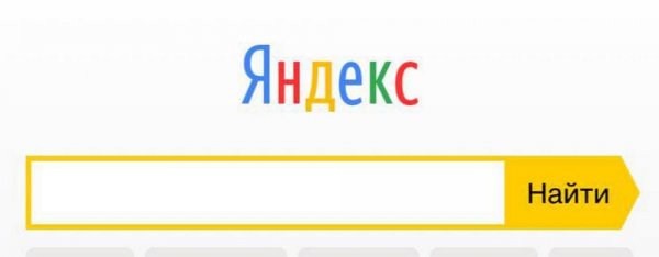 Временное перемирие: «Яндекс» впервые поздравил Google