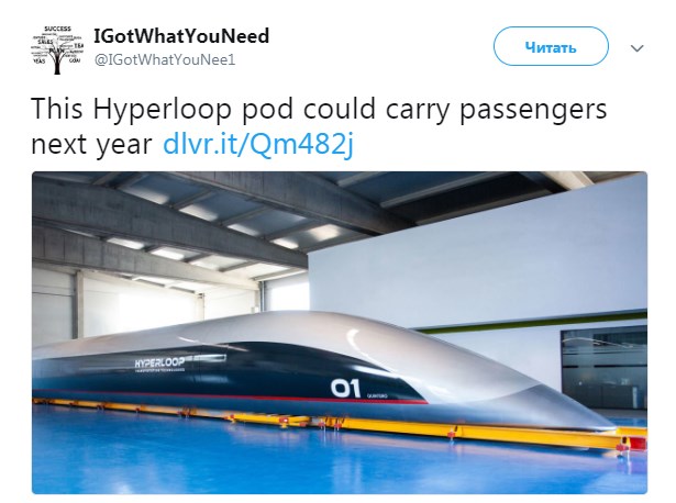 Первую в мире пассажирскую капсулу Hyperloop показали в Испании