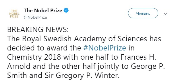 Они взяли под контроль эволюцию: названы лауреаты Нобелевской премии по химии