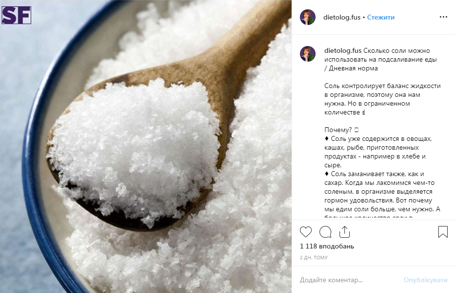 Диетолог рассказала о вреде обычной кухонной соли