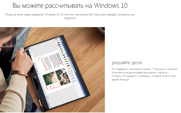 Обновленная Windows 10 будет доступна пользователям 28 мая