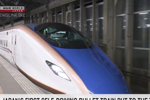 В Японии испытали беспилотный поезд